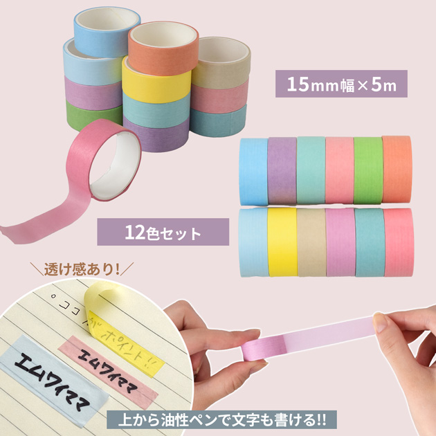 【9789】海外　5m巻　ラメ加工カッティングマスキングテープ　熊xリボン MY mama マスキングテープ 7.5mm 5m巻 無地 カラーアソート 12色セット