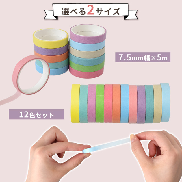 MY mama マスキングテープ 15mm 5m巻 無地 カラーアソート 12色セット
