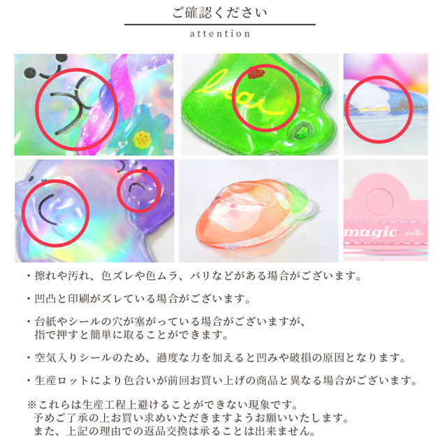 MY mama 訳あり ぷっくり シール ジュエル 全8種 □ シール交換 シール