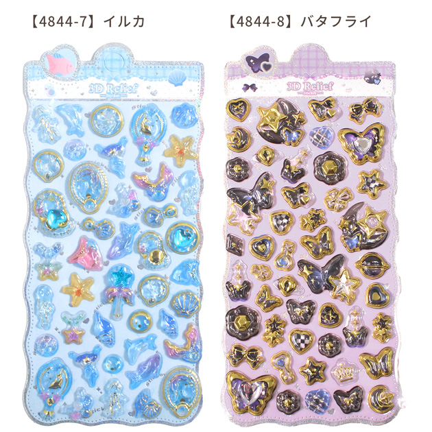 MY mama 訳あり ぷっくり シール ジュエル 全8種 □ シール交換 シール