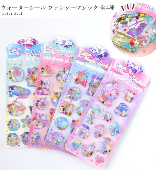 MY mama ウォーターシール ファンシー マジック 全4種 □ シール交換