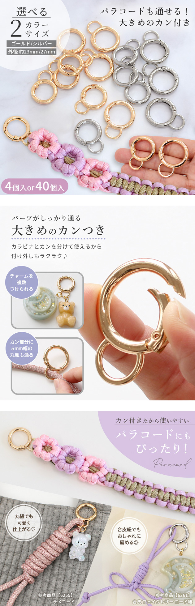 MY mama カン付き カラビナ 丸 40個入り 23mm 27mm 全2色 おしゃれ 大