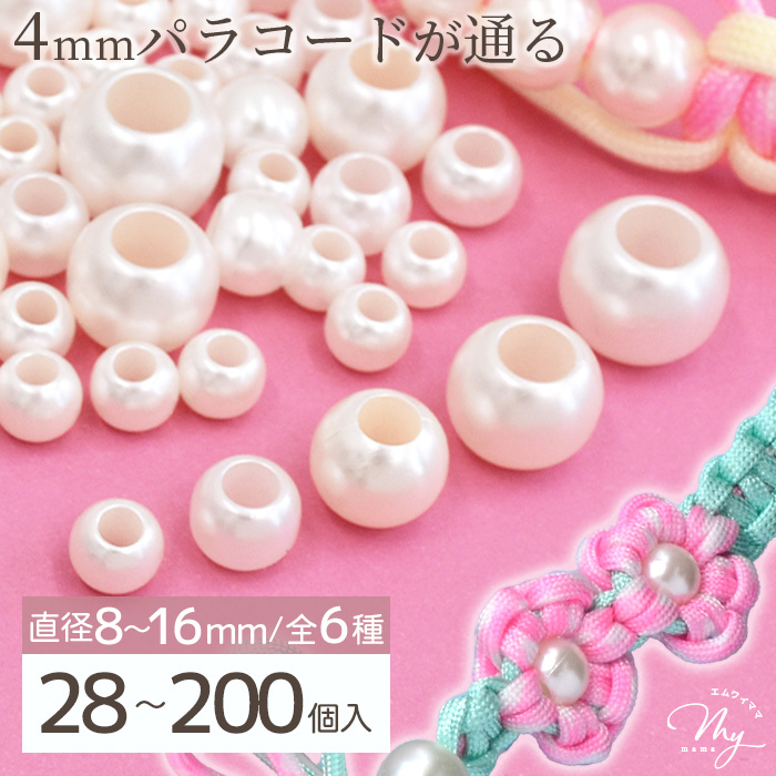 MY mama ビーズ 大穴 カラフル リング パーツ 2サイズ 16〜24個入 全18
