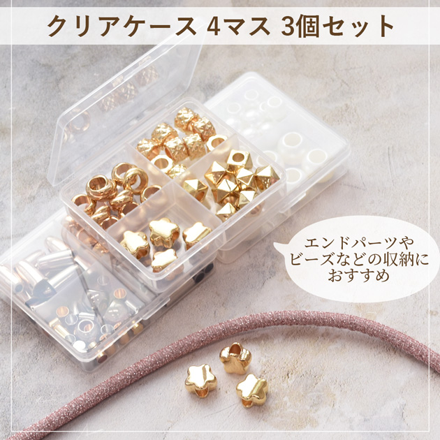 MY mama クリア ケース 4マス 3個セット 約66×73×17mm □ 透明