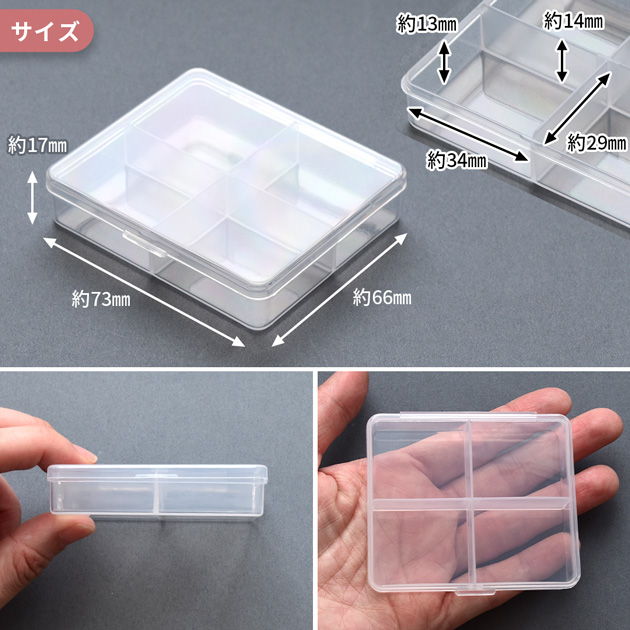 MY mama クリア ケース 4マス 3個セット 約66×73×17mm □ 透明
