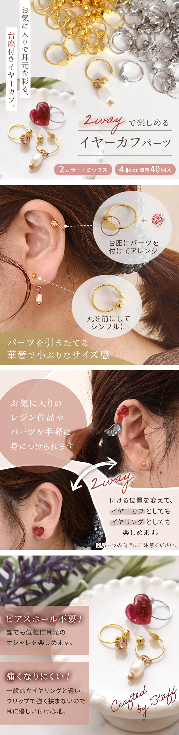 篠宮様　イヤリング・イヤカフまとめ MY mama イヤーカフ 台座 付き 2WAY パーツ イヤリング 4個入 全6種
