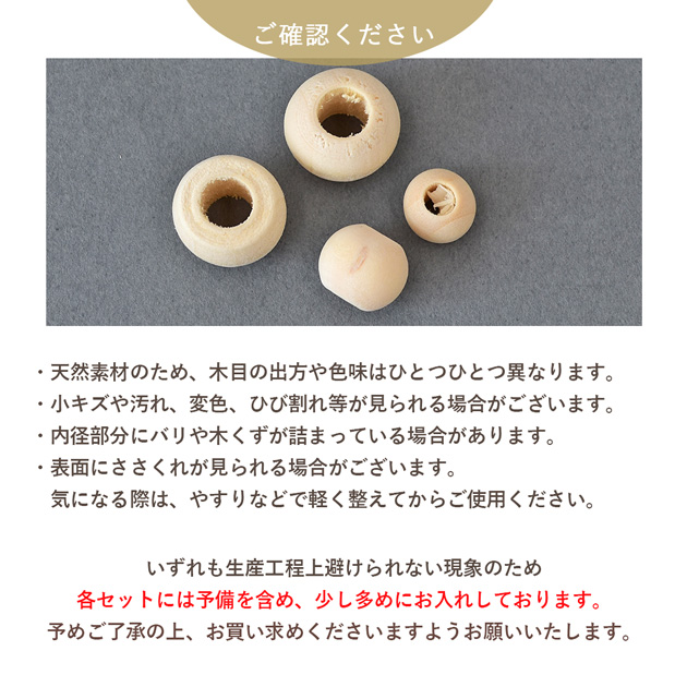 MY mama 大穴 ウッドビーズ 天然木 ナチュラル 33〜100個 全3サイズ 大
