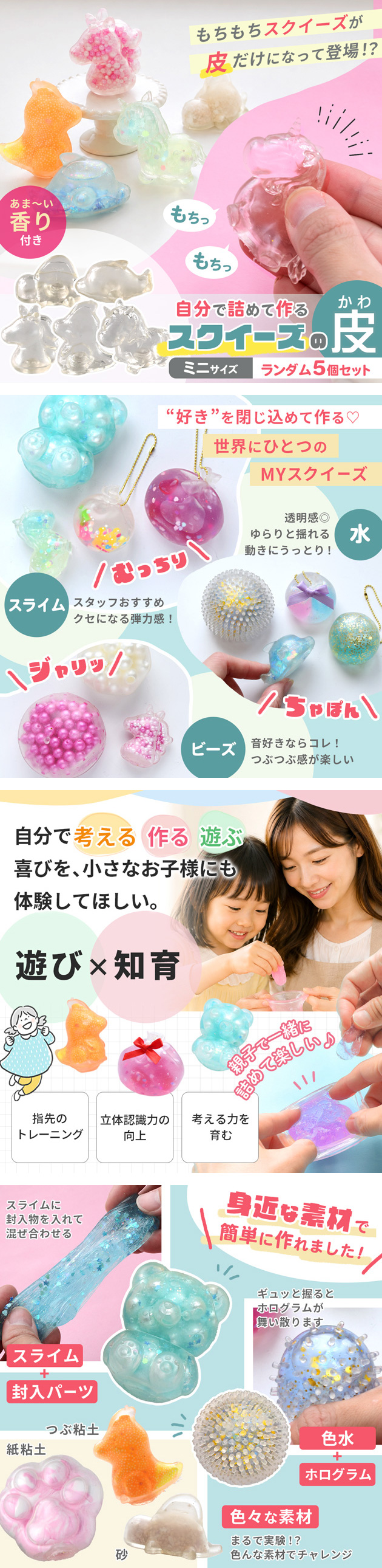 MY mama スクイーズの皮 ミニ アソート ランダム 5個セット ぷにぷに