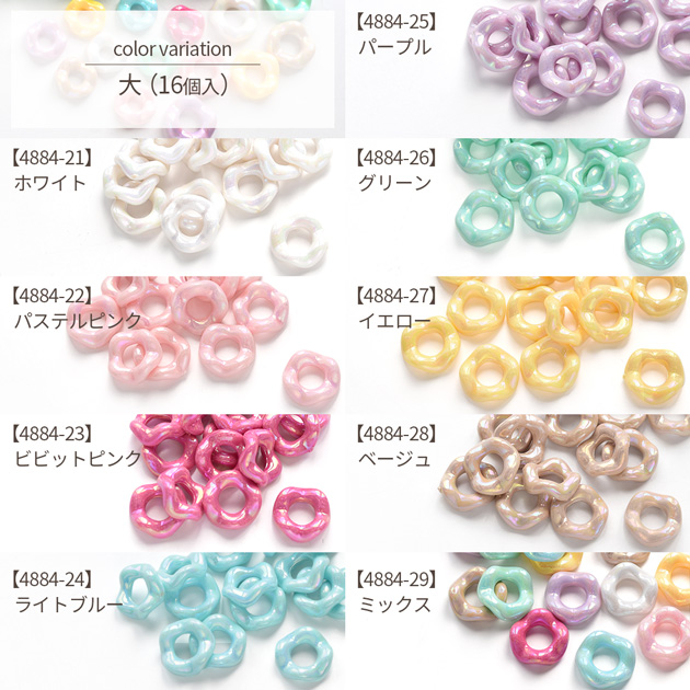 MY mama ビーズ 大穴 カラフル リング パーツ 2サイズ 16〜24個入 全18