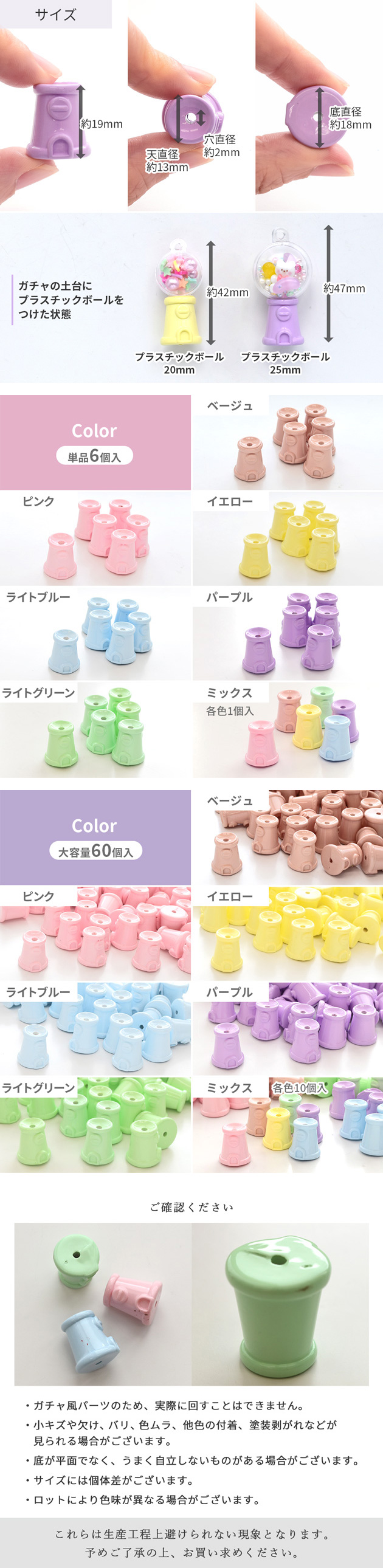 MY mama ガチャ 土台 ミニチュア カプセルトイ カラフル 60個入 全6色