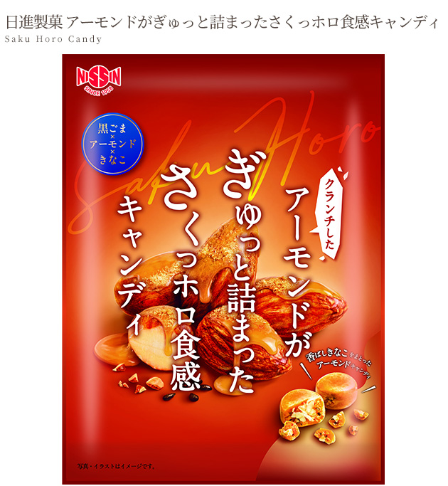 アーモンドがぎゅっと詰まったさくっホロ食感キャンディ □ クランチ