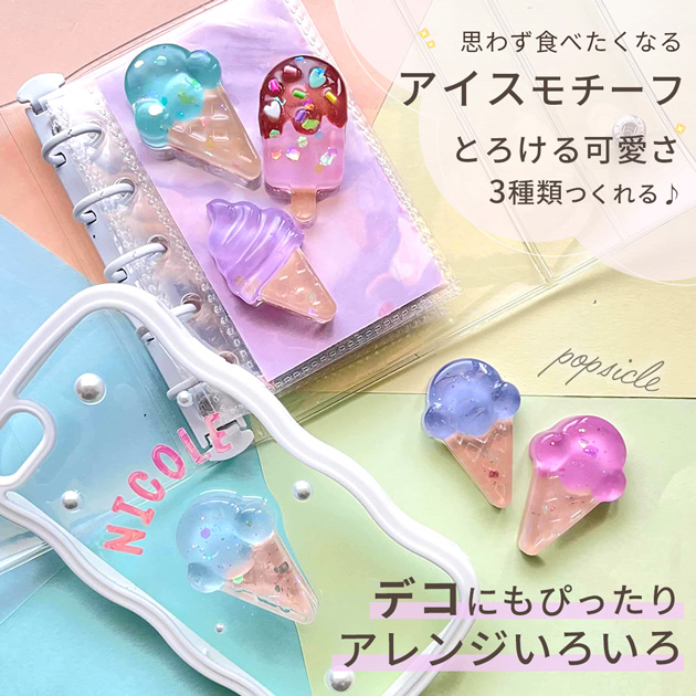 シリコン 型 モールド ぷっくり アイスキャンディー かわいい