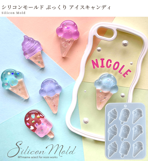 再値下げ1万→8,800円シリコマート 8個×2枚 GEL01 アイスモールド シリコン 型 モールド ぷっくり アイスキャンディー かわいい