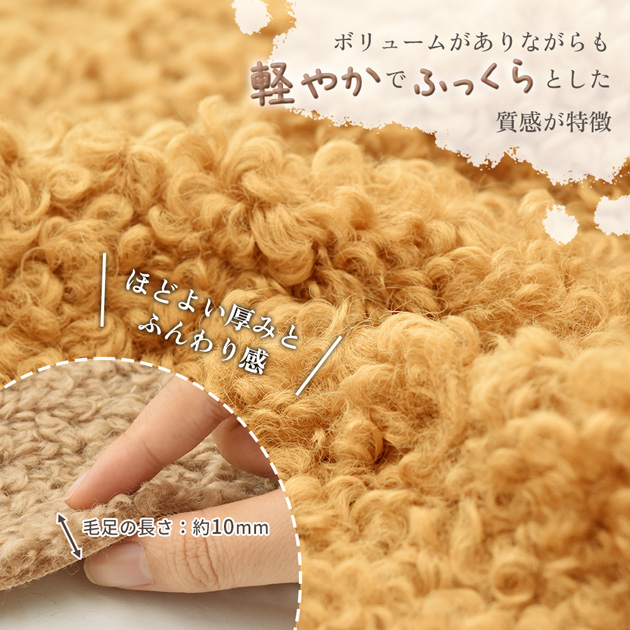 MY mama 生地 布 布地 プードルファー モコカール 無地 全5色 選べる3