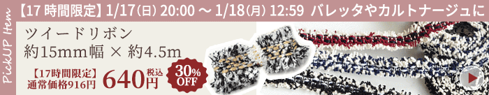 リボン Nelutty 12/11am使用+marinoxnatal.com.br