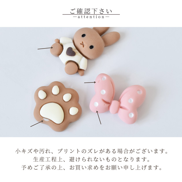 MY mama くすみカラー デコ パーツ くま うさぎ リボン 可愛い 24個入