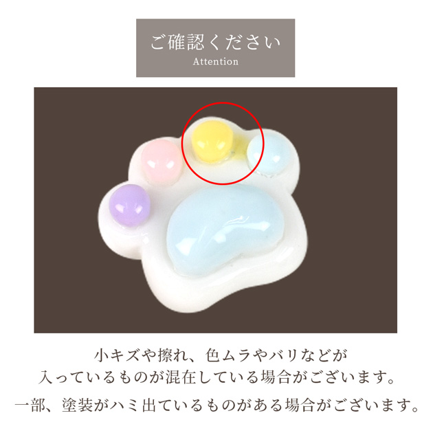 MY mama デコパーツ カラフル 肉球 全4色 各2個 全8個入 可愛い