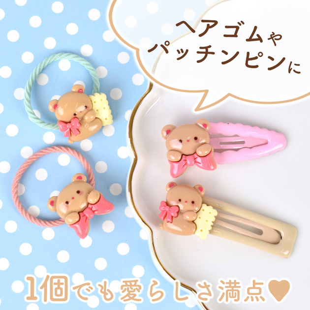 MY mama デコパーツ リボン クマ 2種 4個入 可愛い □ ビスケット