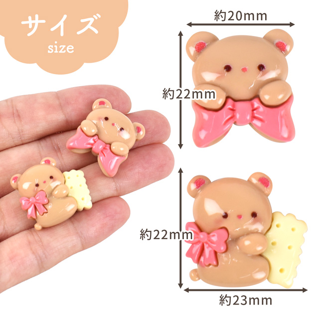 MY mama デコパーツ リボン クマ 2種 4個入 可愛い □ ビスケット