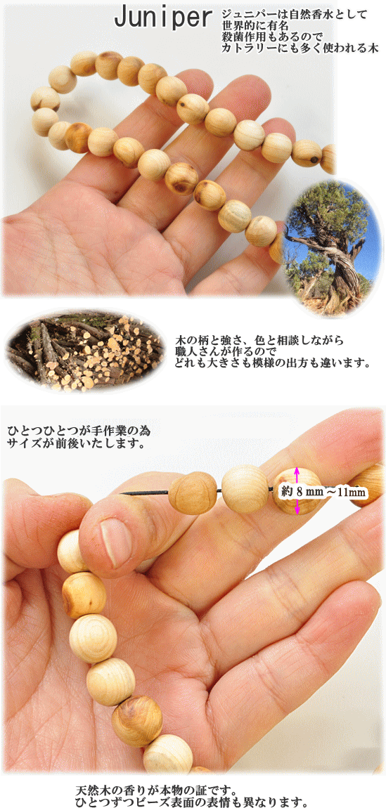 北欧から エストニア ウッドビーズ 約8〜11mm 約40〜50個 ジュニパー