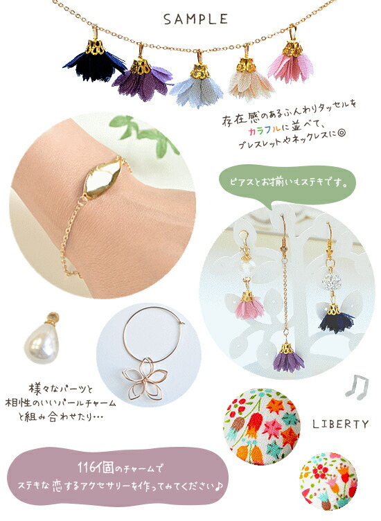アクセサリー パーツ チャーム セット □ ストラップ ピアス