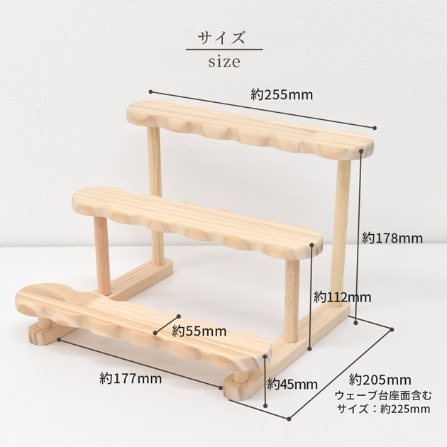 MY mama 什器 木製 ディスプレイスタンド ウェーブ型 3段 組立式