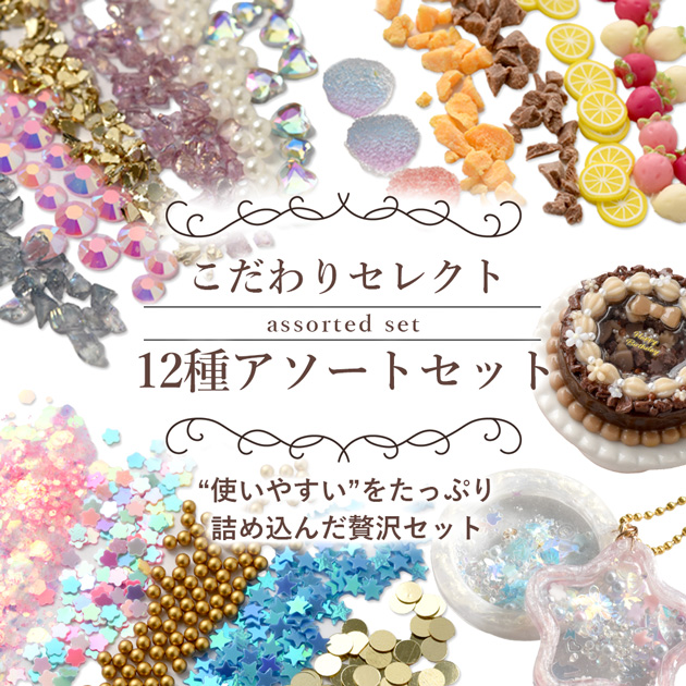 MY mama シャカシャカ 封入 こだわり セレクト 12種 アソート 全3種