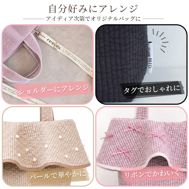 MY mama 手作りキット ヌビ フリルバッグ 大きめ □ ヌビ 生地