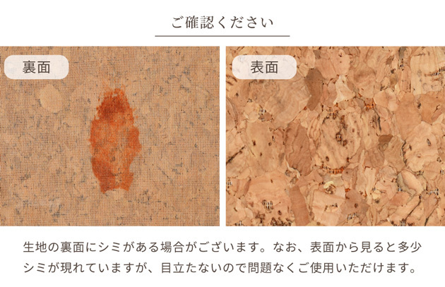 MY mama 生地 天然 コルクシート 布 ワイド 138cm幅 □ ポーチ 手芸
