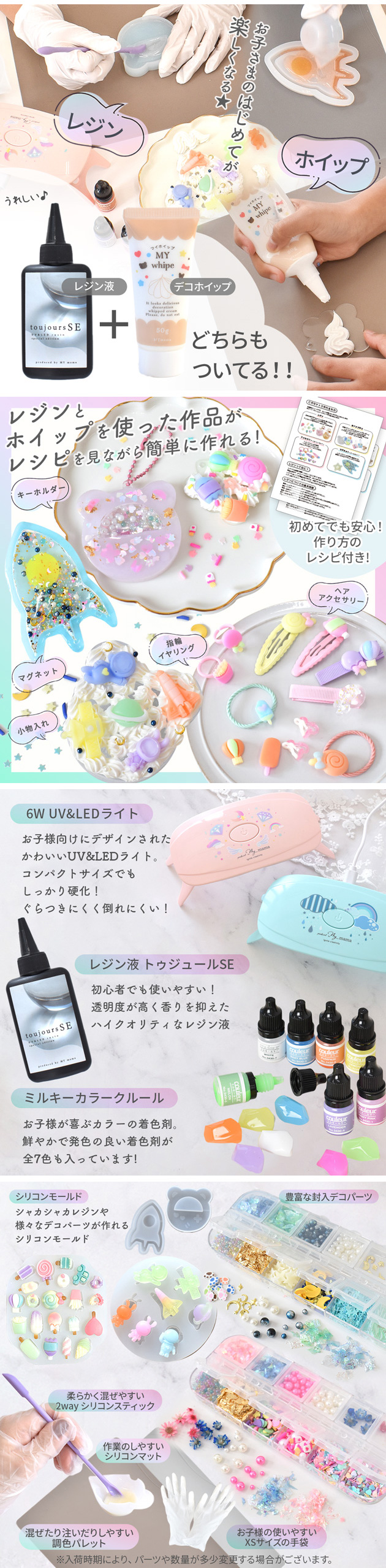 MY mama レジンセット レジン&ホイップ キッズ 向け スターターセット