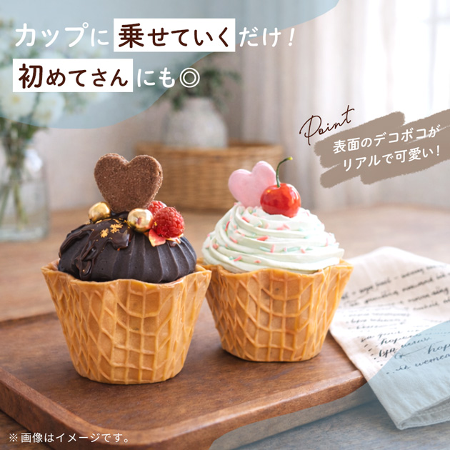 MY mama ミニチュア ワッフル ボウル 2個入 可愛い おしゃれ