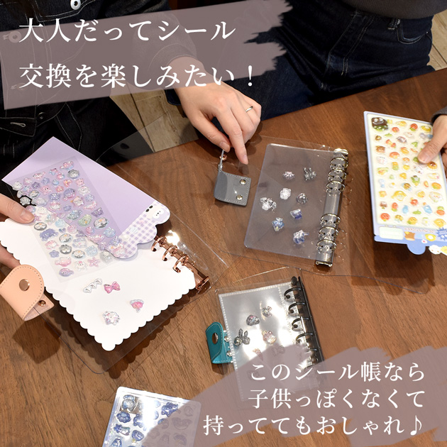 MY mama シール帳 クリアバインダー リフィル10枚付セット A7 A6 A5 全