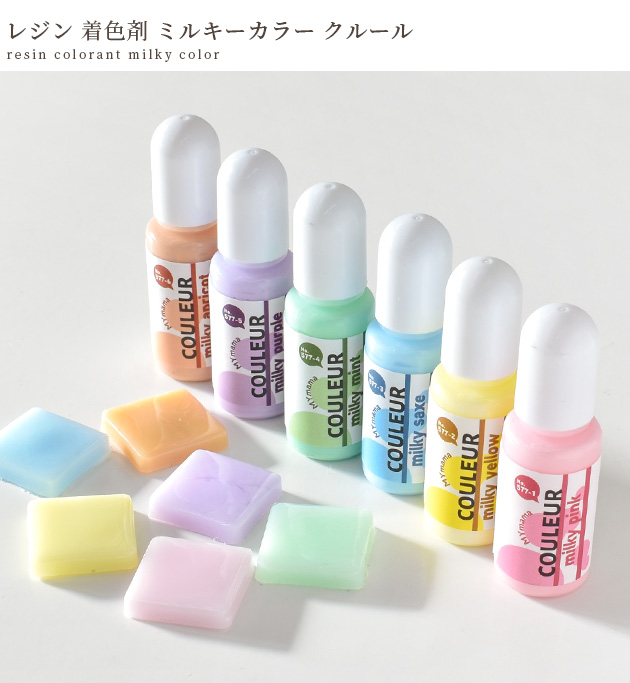 レジン 着色剤 セット LED uv カシャ玉入 ミルキー カラー クルール 10g × 6色 MYmama □ 高発色 着色料 クラフト □ MYc  : 577 : 手作り工房 MYmamaヤフー店 - 通販 - Yahoo!ショッピング