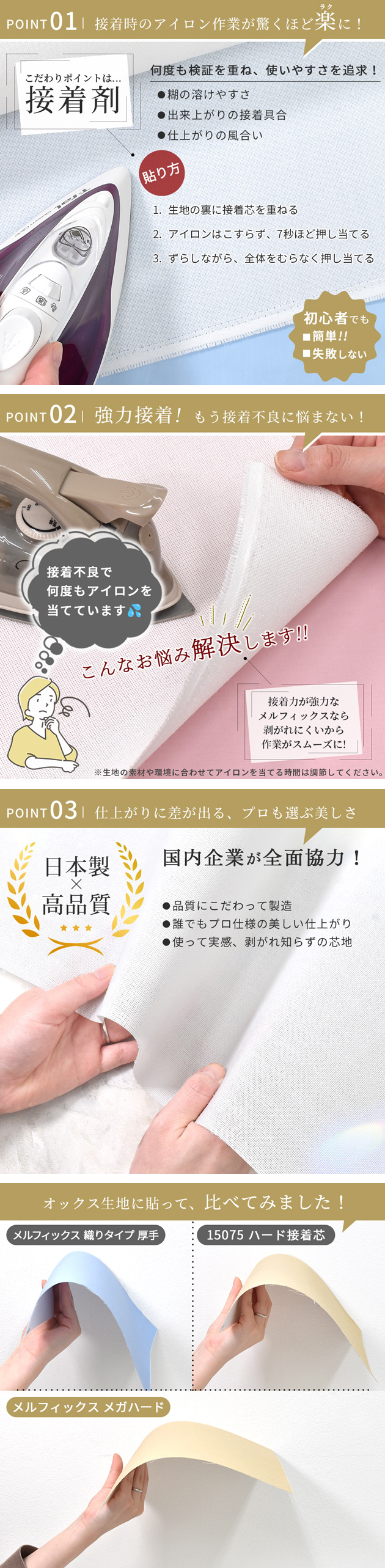 MY mama メガ ハード 接着芯 メルフィックス 極厚 国産 アイロン接着