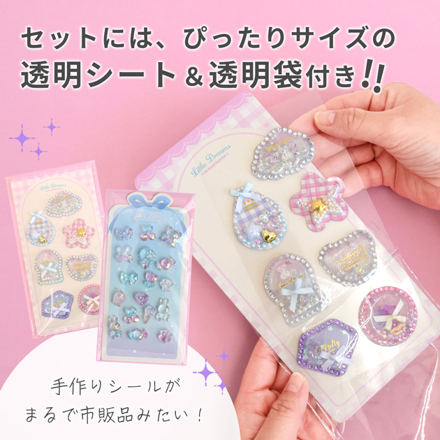 MY mama シール台紙 完璧セット 台紙単品 ラッピング 可愛い ゆめかわ