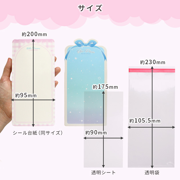 MY mama シール台紙 完璧セット 台紙単品 ラッピング 可愛い ゆめかわ