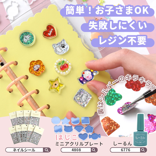 MY mama シール 丸シール キラキラ アソート ラベル 2シート 80片
