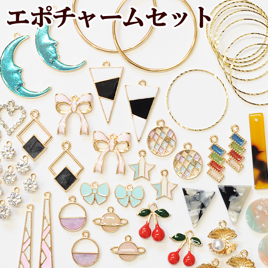 アクセサリー パーツ チャーム セット レジン型 ストラップ