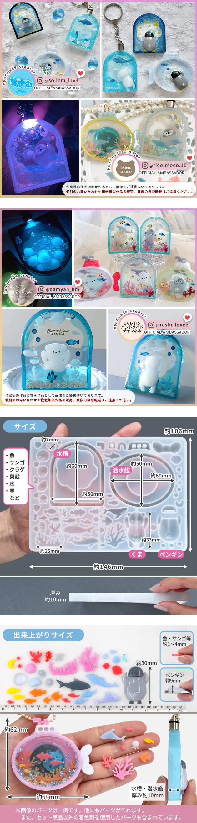 MY mama シリコン 型 アクアリウム モールド 単品 レシピ付き かわいい