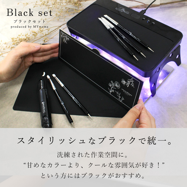 MY mama レジン 道具 セット 36W ワークライト ＆ 便利ツール5点