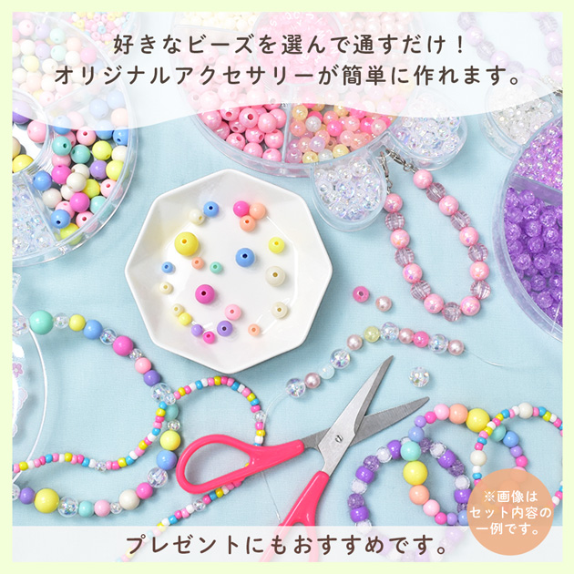 MY mama ビーズ ビーズセット ビーズ手芸 キッズ ビーズアクセ