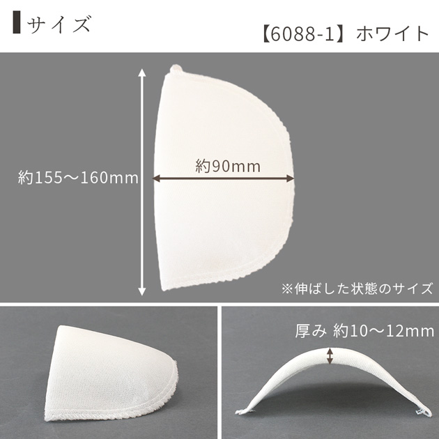 MY mama 肩パット 4枚 2組入り 白 黒 厚み 約10〜12mm 全2色