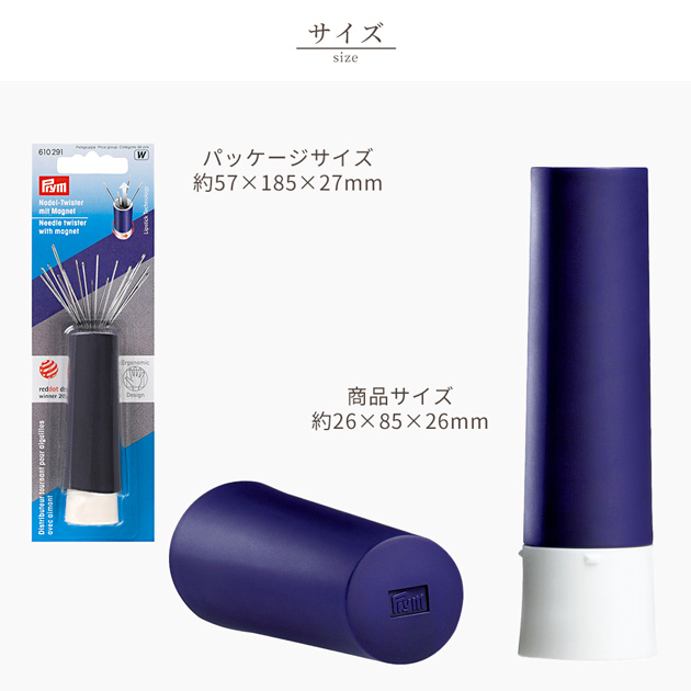 Prym プリム ニードルツイスター ( ケースのみ ) □ ソーイング 道具