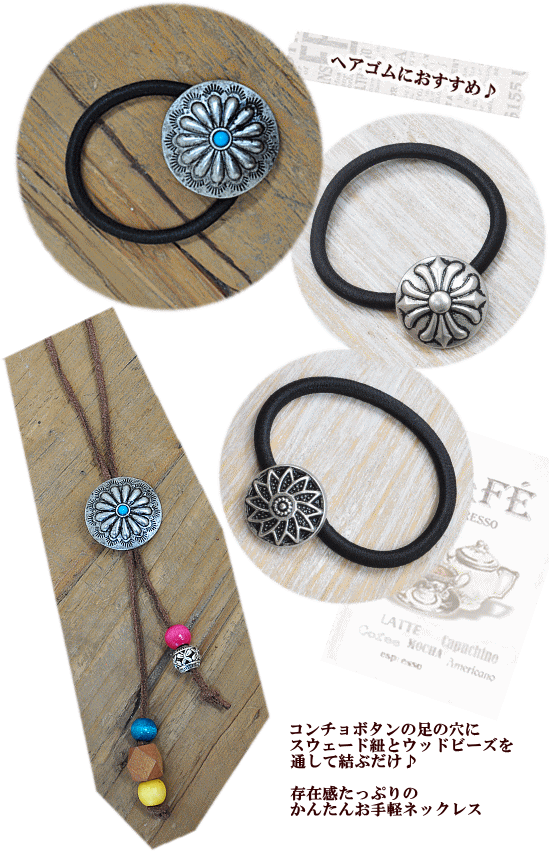 MY mama コンチョボタン 5個 12mm □ ハンドメイド 手芸 手作り