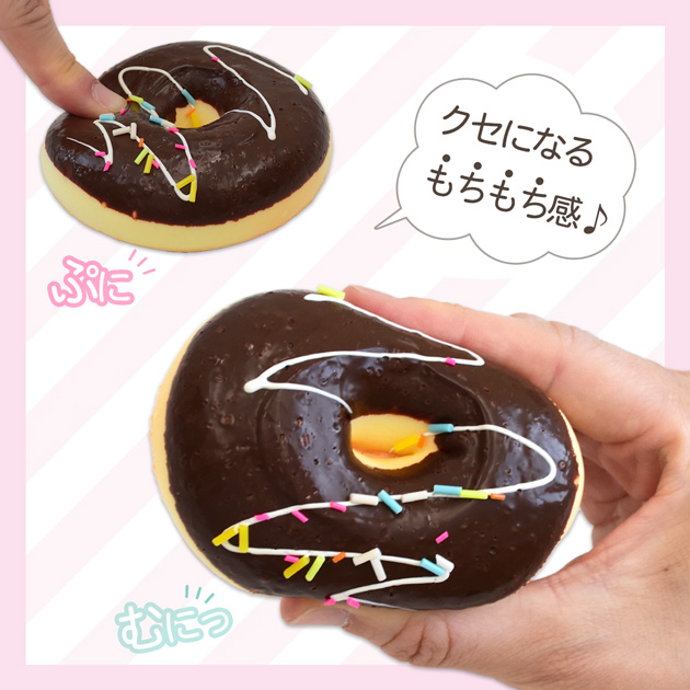 スクイーズ ドーナツ リアルサイズ 約8cm □ 人気 子供 大人 楽しめる