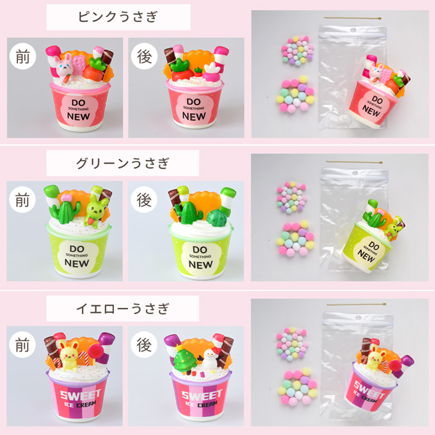 MY mama スクイーズ おもちゃ もちもち カップアイス 詰めるだけキット