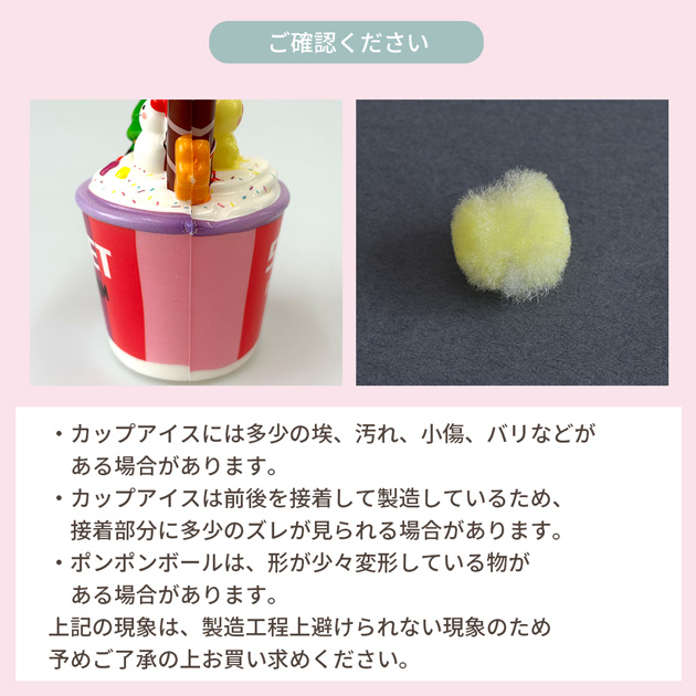 MY mama スクイーズ おもちゃ もちもち カップアイス 詰めるだけキット