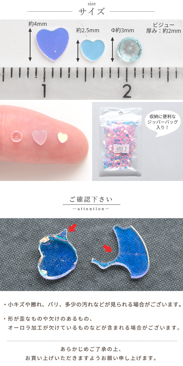 【極美品！】バラ売り可！全ホログラム44枚！ 封入 パーツ ハート ホログラム ＆ ビジュー 全3色 □ ミックス 偏光