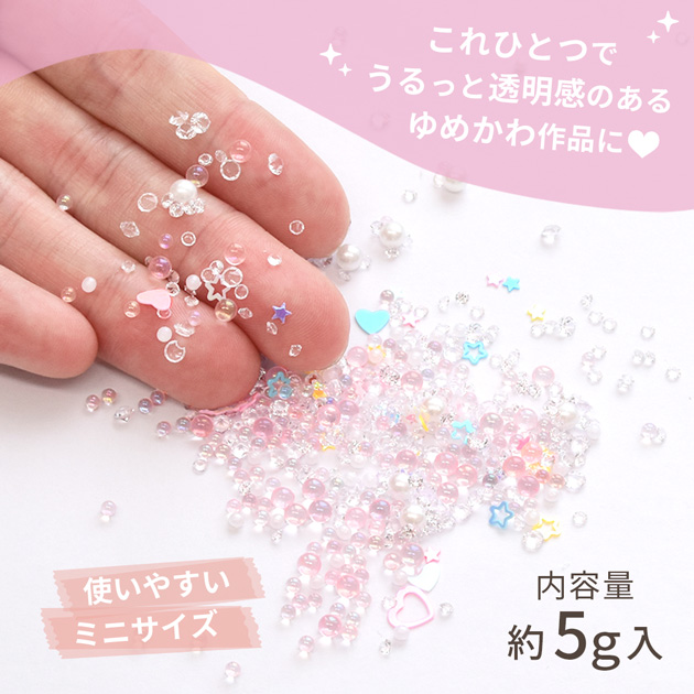 MY mama 封入パーツ クリアボール ホログラム ミックス 約5g 全3種