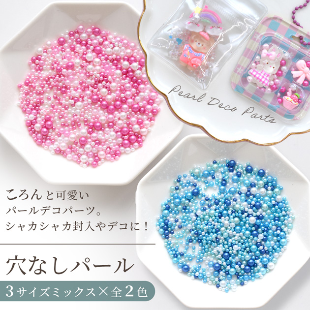 MY mama 封入 穴なし ビーズ カラーパール 2mm 3mm 4mm ミックス 7g 全
